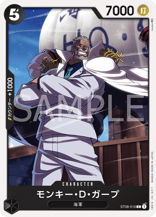 ST08-010 | C | CHARACTER
蒙其・D・卡普