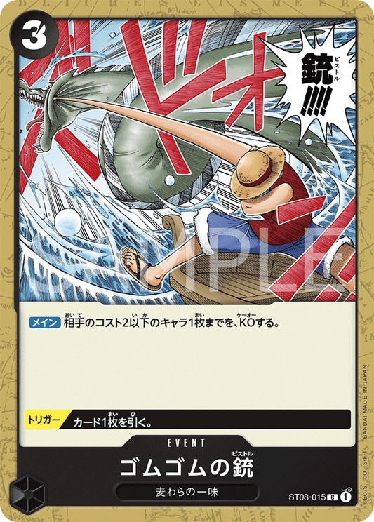 ST08-015 | C | EVENT
橡膠槍