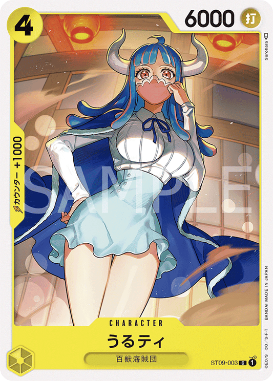 ST09-003 | C | CHARACTER
烏爾蒂