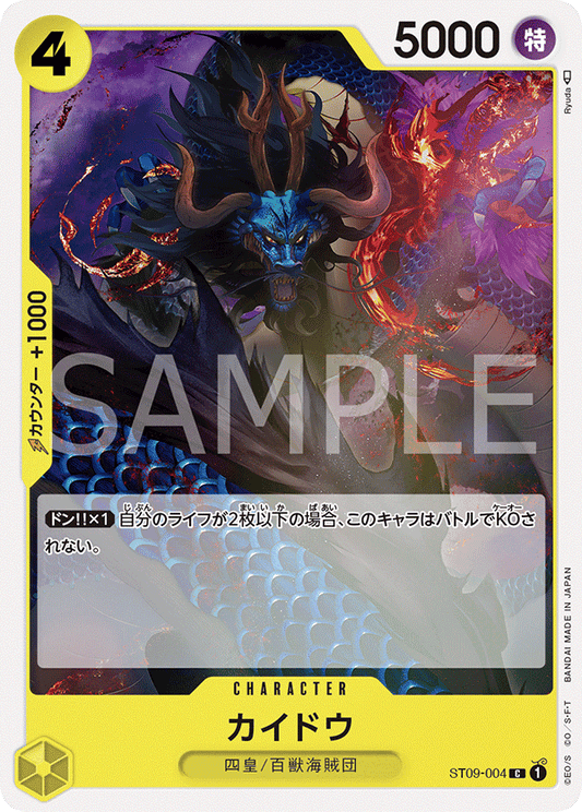 ST09-004 | C | CHARACTER
海道