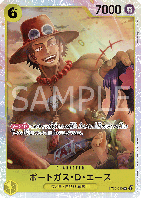ST09-010 | SR | CHARACTER
波特卡斯・D・艾斯