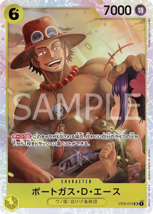 ST09-010 | SR | CHARACTER
波特卡斯・D・艾斯