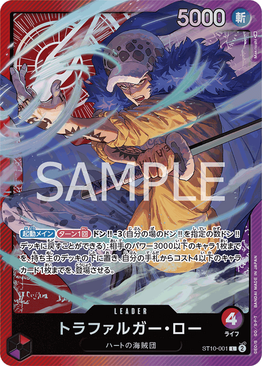 ST10-001 | L | LEADER
托拉法爾加・羅