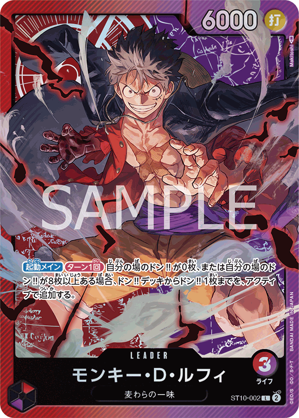ST10-002 | L | LEADER
蒙其・D・魯夫