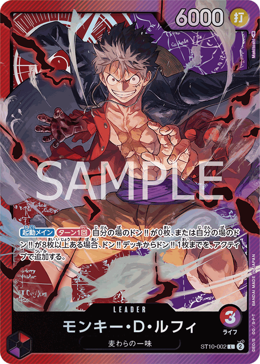 ST10-002 | L | LEADER
蒙其・D・魯夫