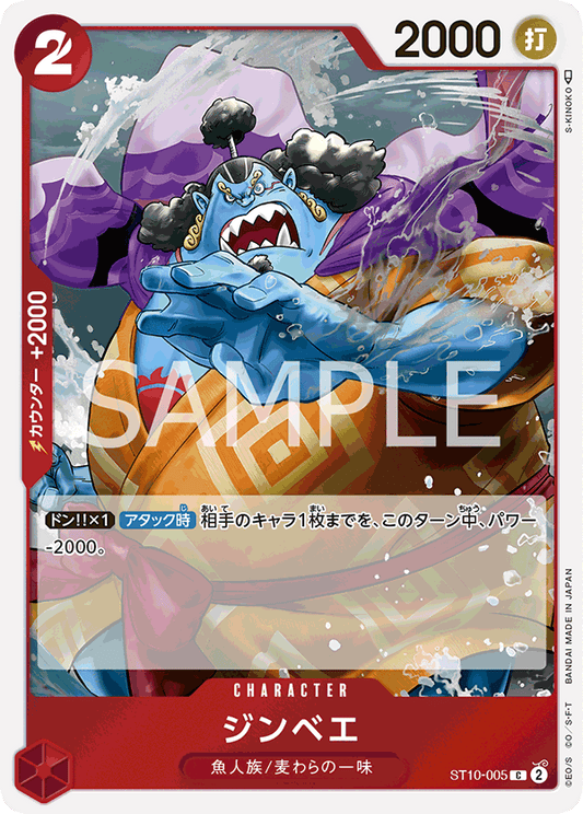 ST10-005 | C | CHARACTER
吉貝爾