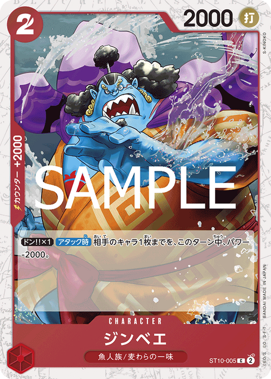 ST10-005 | C | CHARACTER 吉貝爾 海賊旗