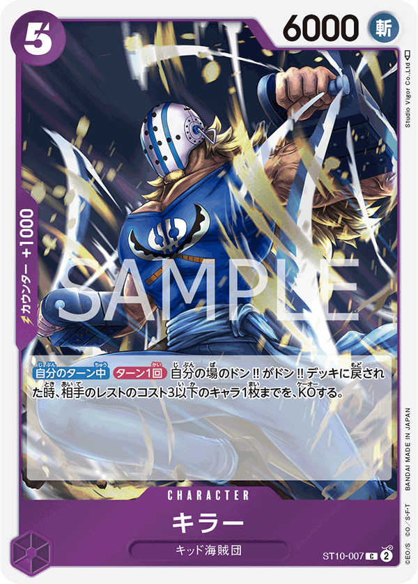 ST10-007 | C | CHARACTER
奇拉