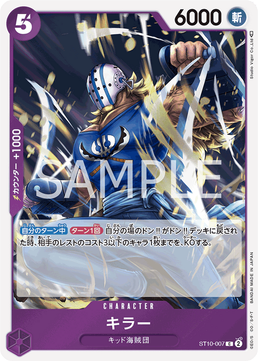 ST10-007 | C | CHARACTER
奇拉