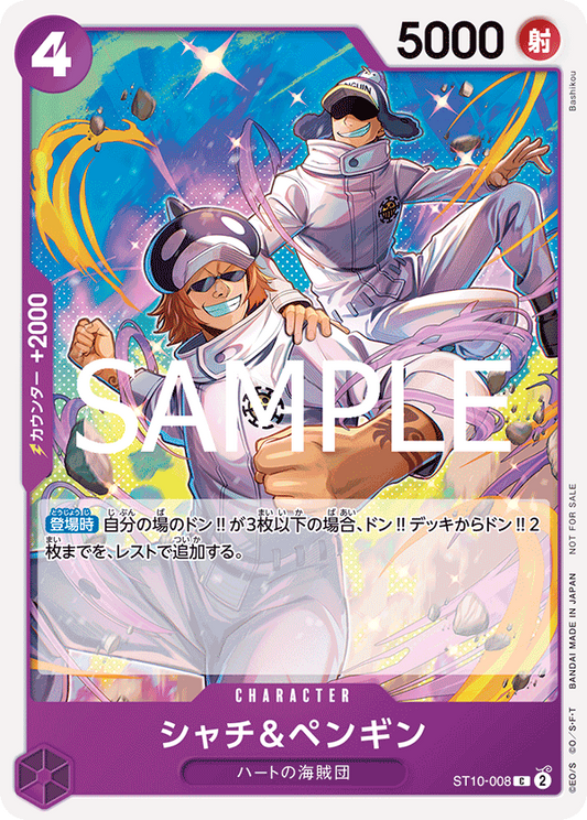 ST10-008 | C | CHARACTER 夏奇＆企鵝 海賊旗