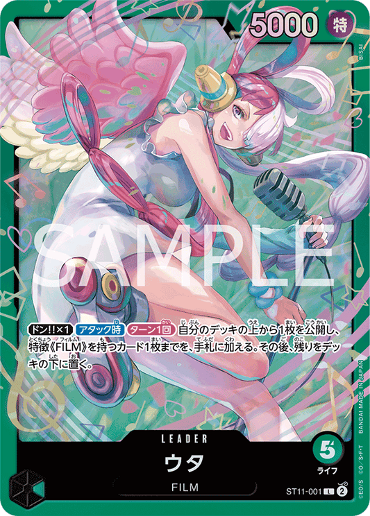 ST11-001 | L | LEADER
美音