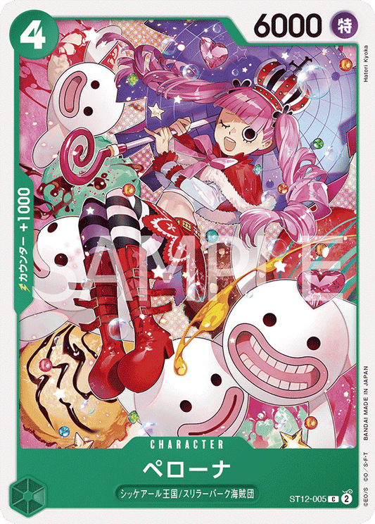 ST12-005 | C | CHARACTER
培羅娜