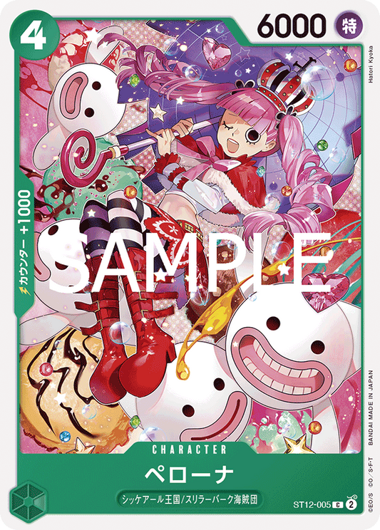 ST12-005 | C | CHARACTER 培羅娜