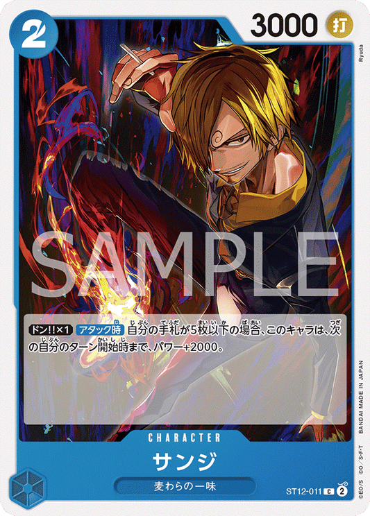 ST12-011 | C | CHARACTER
香吉士