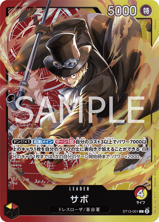 ST13-001 | L | LEADER
薩波