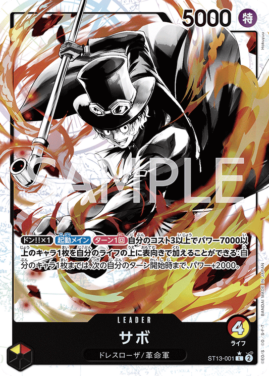 ST13-001 | L | LEADER
薩波(異圖卡)