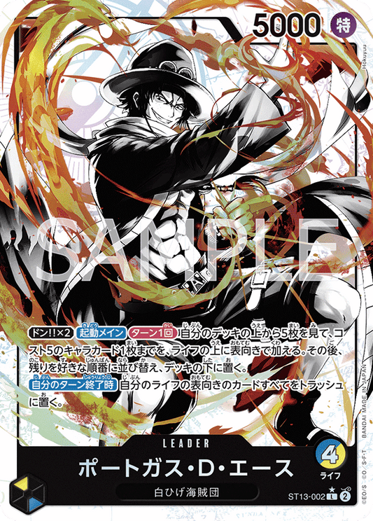 ST13-002 | L | LEADER
波特卡斯・D・艾斯(異圖卡)
