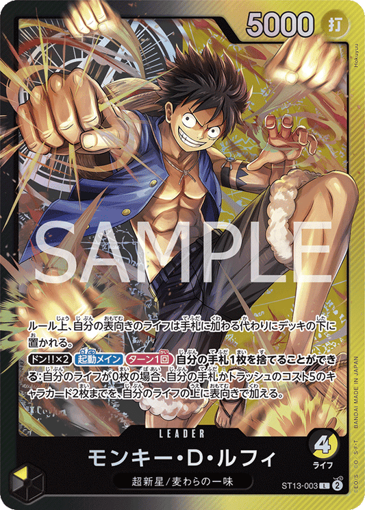 ST13-003 | L | LEADER
蒙其・D・魯夫