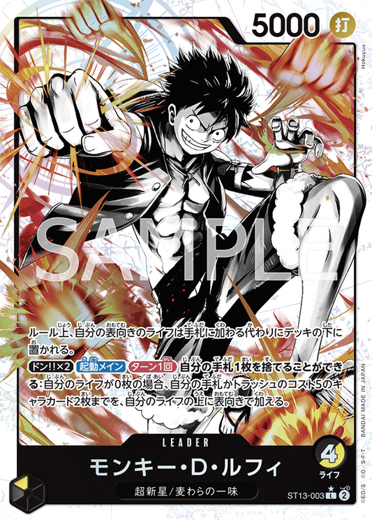 ST13-003 | L | LEADER
蒙其・D・魯夫(異圖卡)