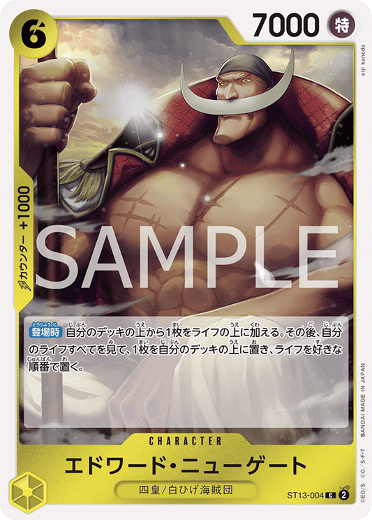 ST13-004 | C | CHARACTER
艾德華・紐蓋特