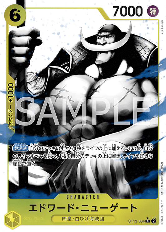 ST13-004 | C | CHARACTER
艾德華・紐蓋特(異圖卡)