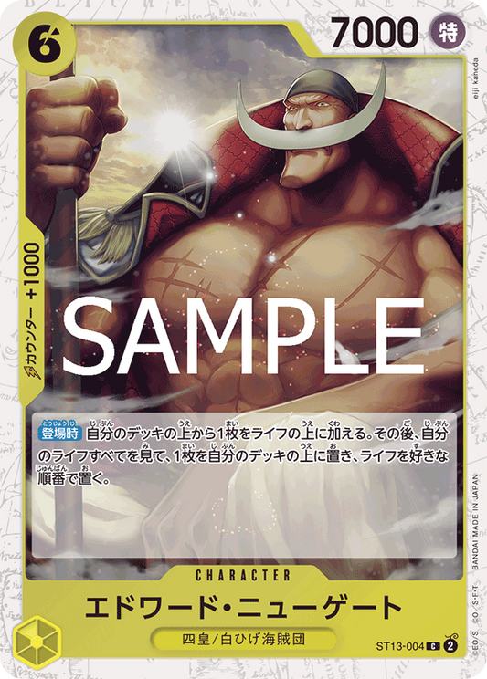 ST13-004 | C | CHARACTER 艾德華・紐蓋特 海賊旗