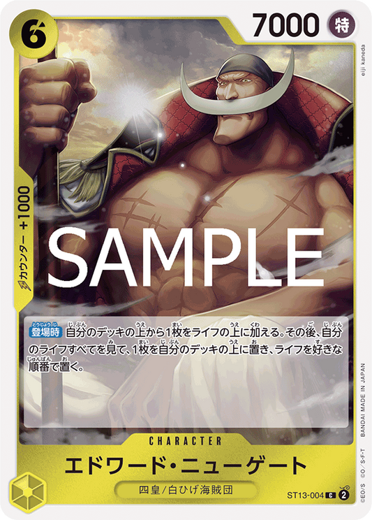 ST13-004 | C | CHARACTER 艾德華・紐蓋特