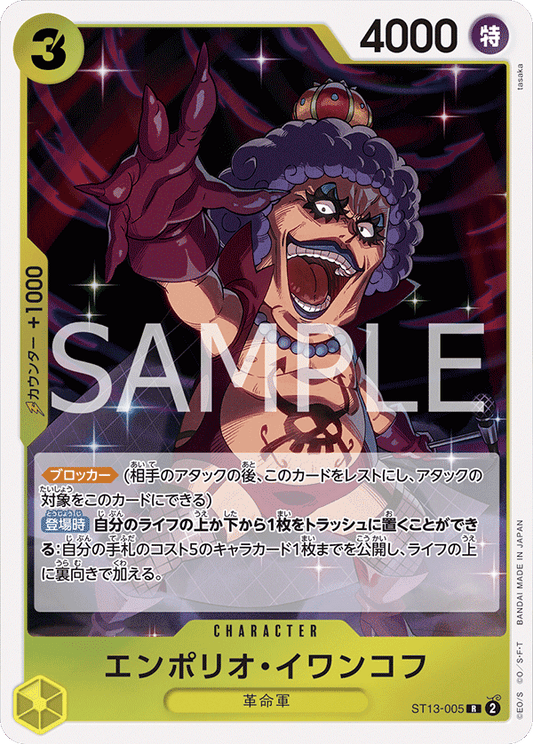 ST13-005 | R | CHARACTER
艾波利歐・伊娃柯夫