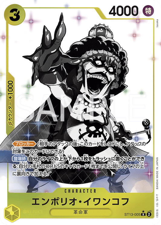 ST13-005 | R | CHARACTER
艾波利歐・伊娃柯夫(異圖卡)