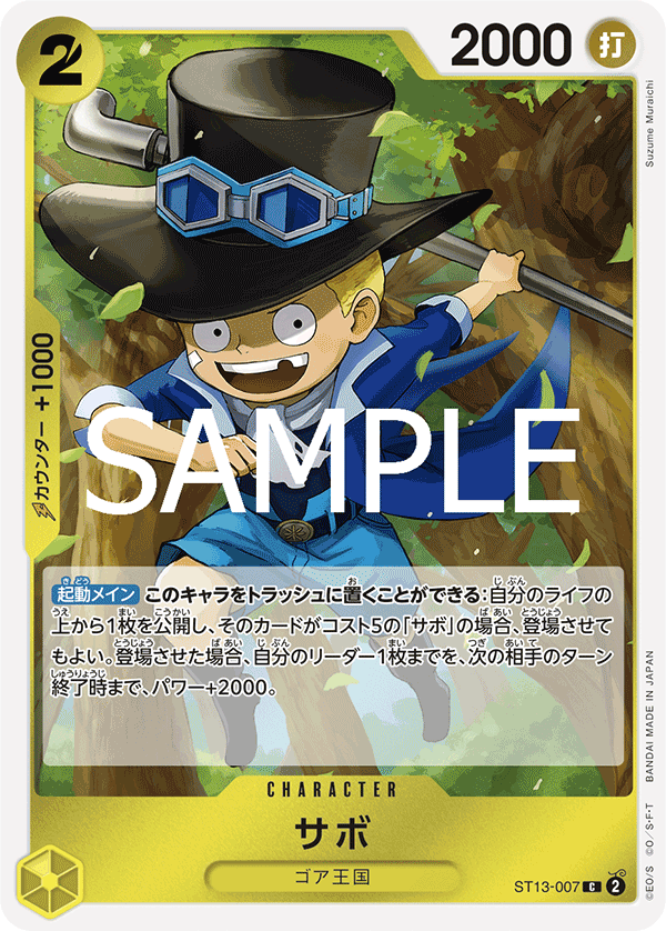 ST13-007 | C | CHARACTER 薩波