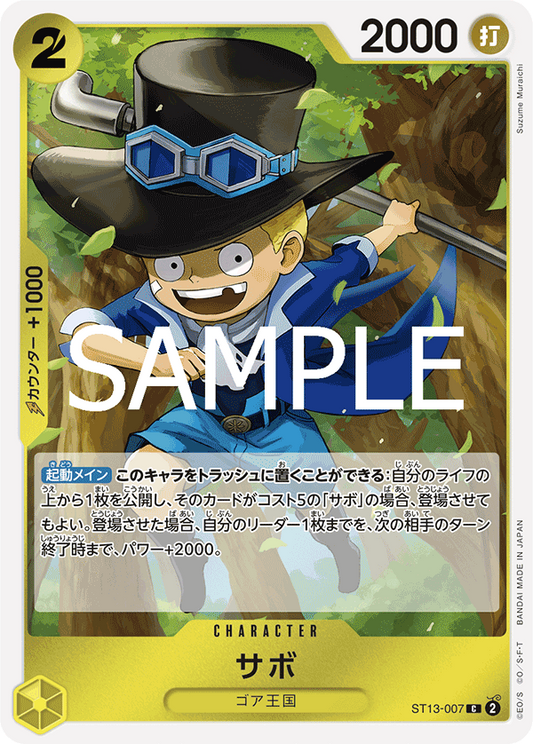 ST13-007 | C | CHARACTER 薩波