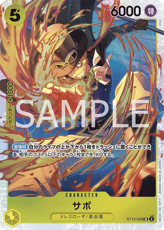ST13-008 | SR | CHARACTER
薩波
