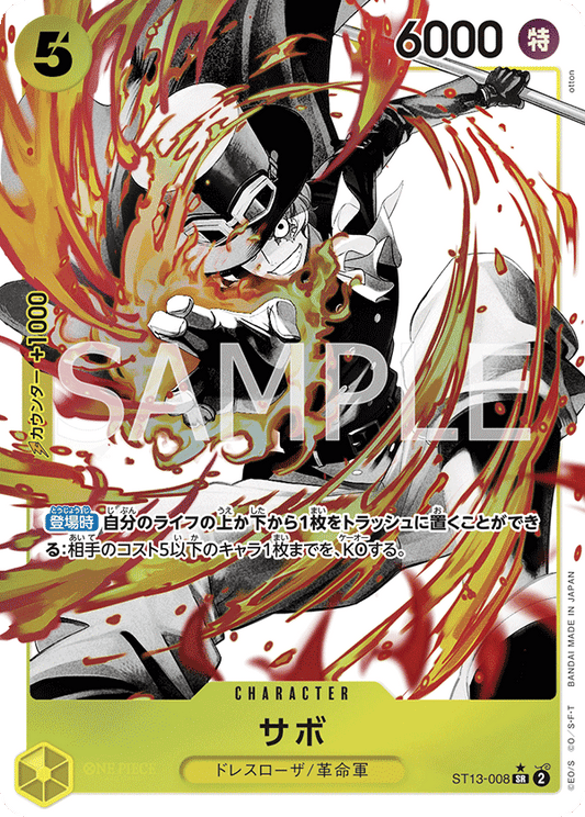 ST13-008 | SR | CHARACTER
薩波(異圖卡)