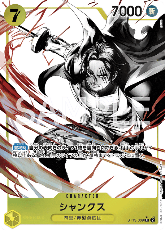 ST13-009 | C | CHARACTER
傑克(異圖卡)