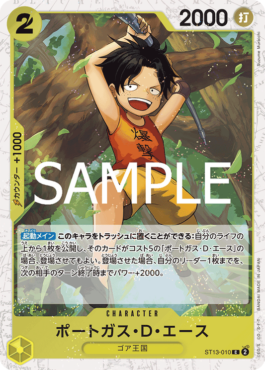 ST13-010 | C | CHARACTER 波特卡斯・D・艾斯 海賊旗
