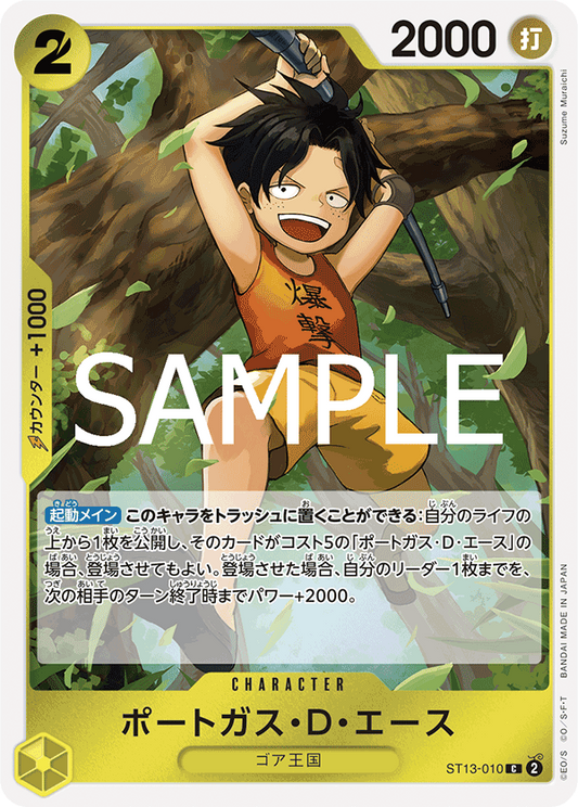 ST13-010 | C | CHARACTER 波特卡斯・D・艾斯