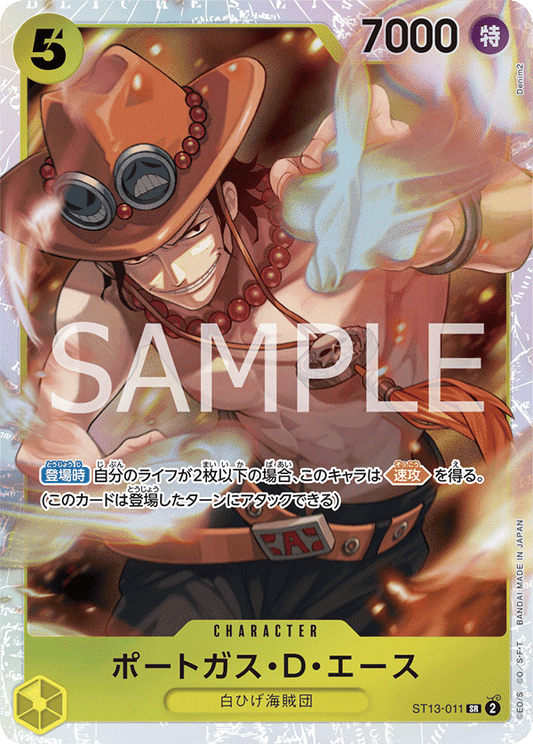 ST13-011 | SR | CHARACTER
波特卡斯・D・艾斯