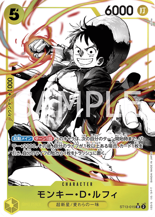 ST13-015 | SR | CHARACTER
蒙其・D・魯夫(異圖卡)
