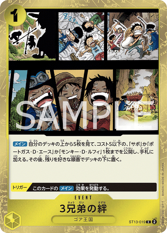 ST13-019 | C | EVENT
3兄弟的羈絆