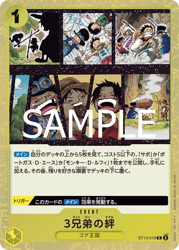ST13-019 | C | EVENT 3兄弟的羈絆 海賊旗