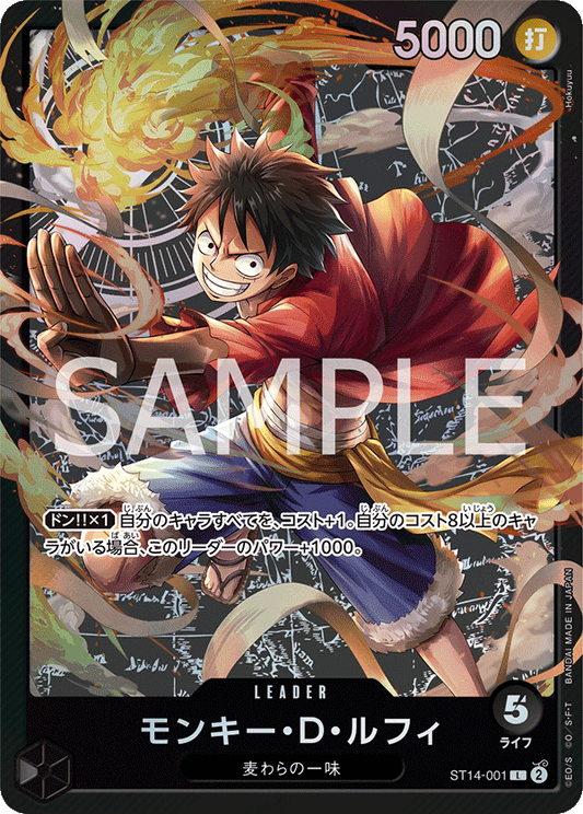 ST14-001 | L | LEADER
蒙其・D・魯夫