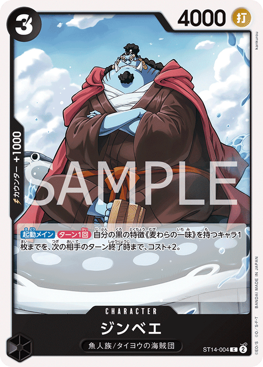ST14-004 | C | CHARACTER
吉貝爾