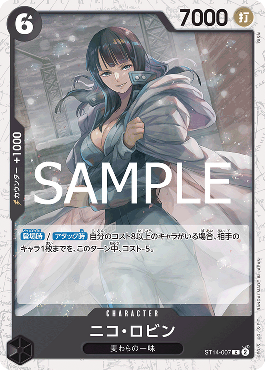 ST14-007 | C | CHARACTER 妮可・羅賓 海賊旗