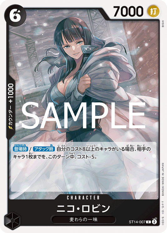 ST14-007 | C | CHARACTER 妮可・羅賓
