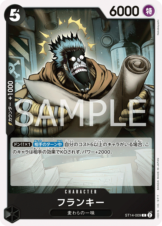 ST14-009 | C | CHARACTER
佛朗基