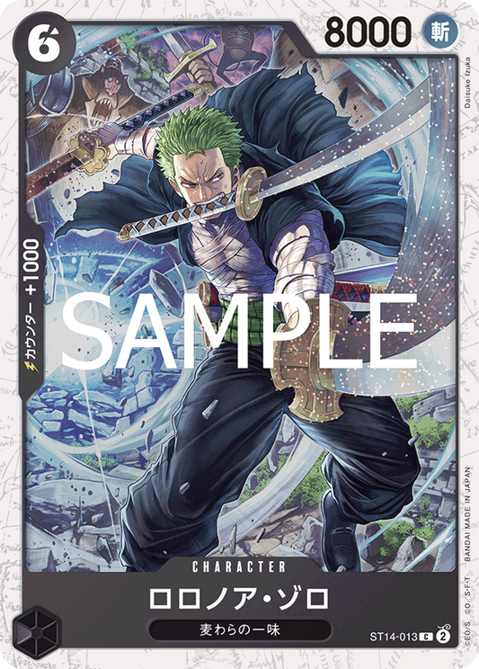 ST14-013 | C | CHARACTER 羅羅亞・索隆 海賊旗