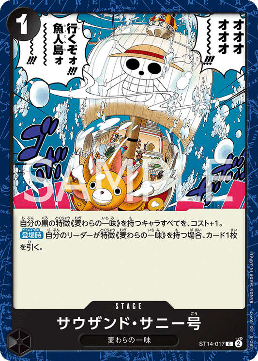 ST14-017 | C | STAGE
千陽號