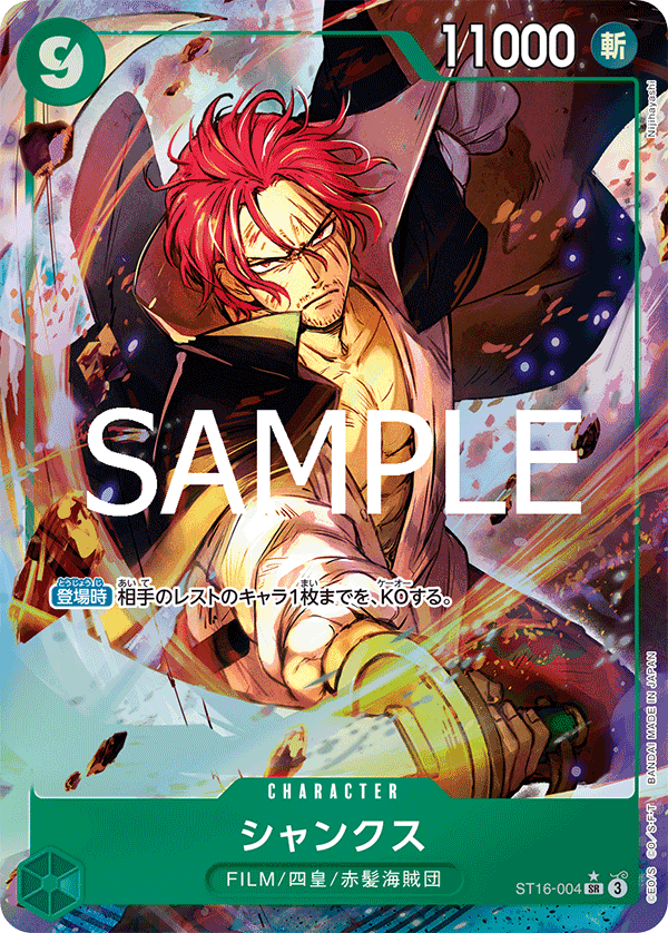 ST16-004 | SR | CHARACTER 傑克  異畫