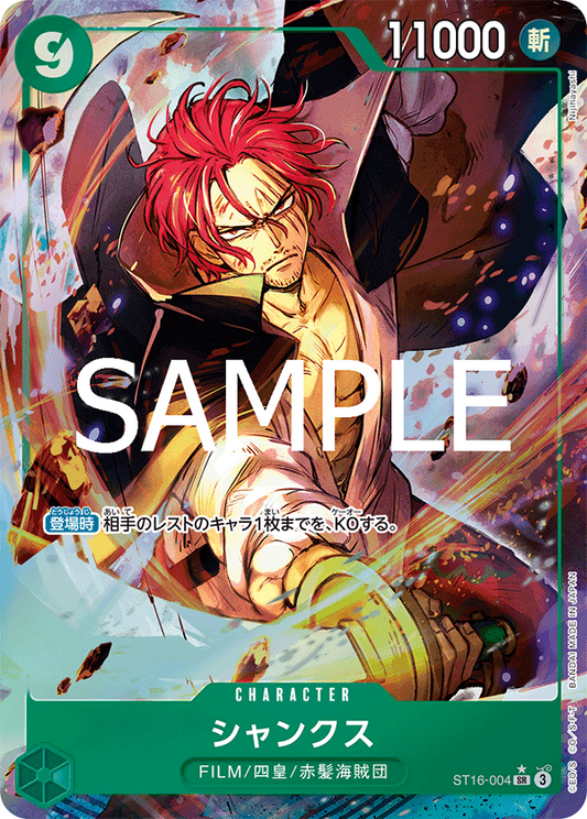 ST16-004 | SR | CHARACTER 傑克  異畫