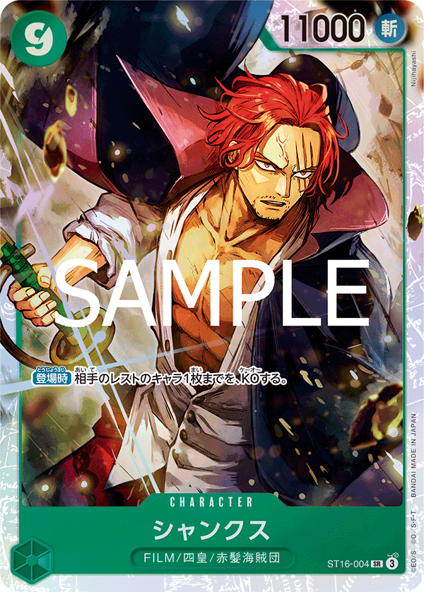 ST16-004 | SR | CHARACTER 傑克